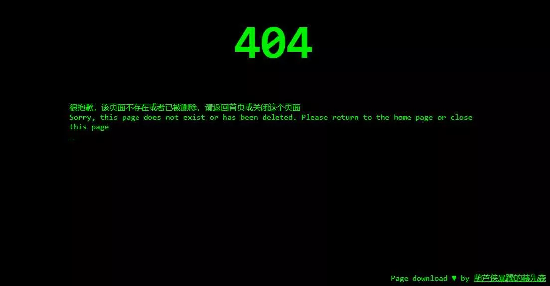 代码输入404页面html源码分享 - 网创在线