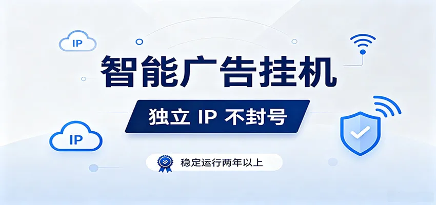 独立IP防封号,全自动运行,项目稳定落地两年以上,低门槛轻副业。 - 网创在线