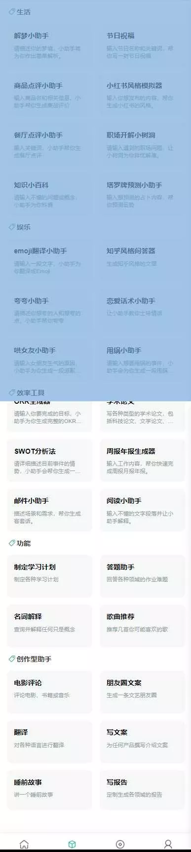 图片[3] - ChatGPT公众号版破解授权 扩展 支持AI绘画 一键安装 - 网创在线