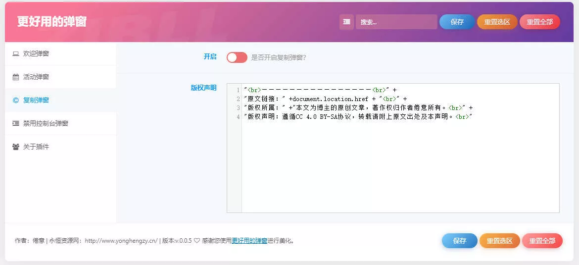 图片[3] - zibll子比Better Popup弹窗美化插件 更好用的弹窗 - 网创在线