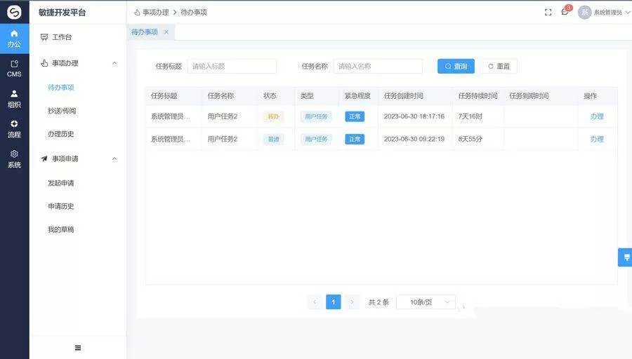 开源全新开源源码Vue3+TS的前后台分离的开发平台源码 - 网创在线