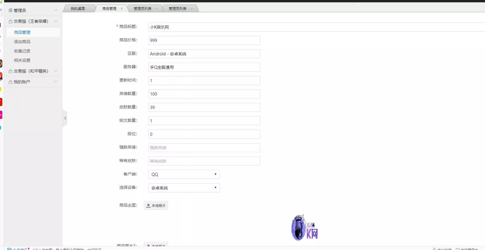 2020最新版本交易猫钓鱼源码完整版 - 网创在线
