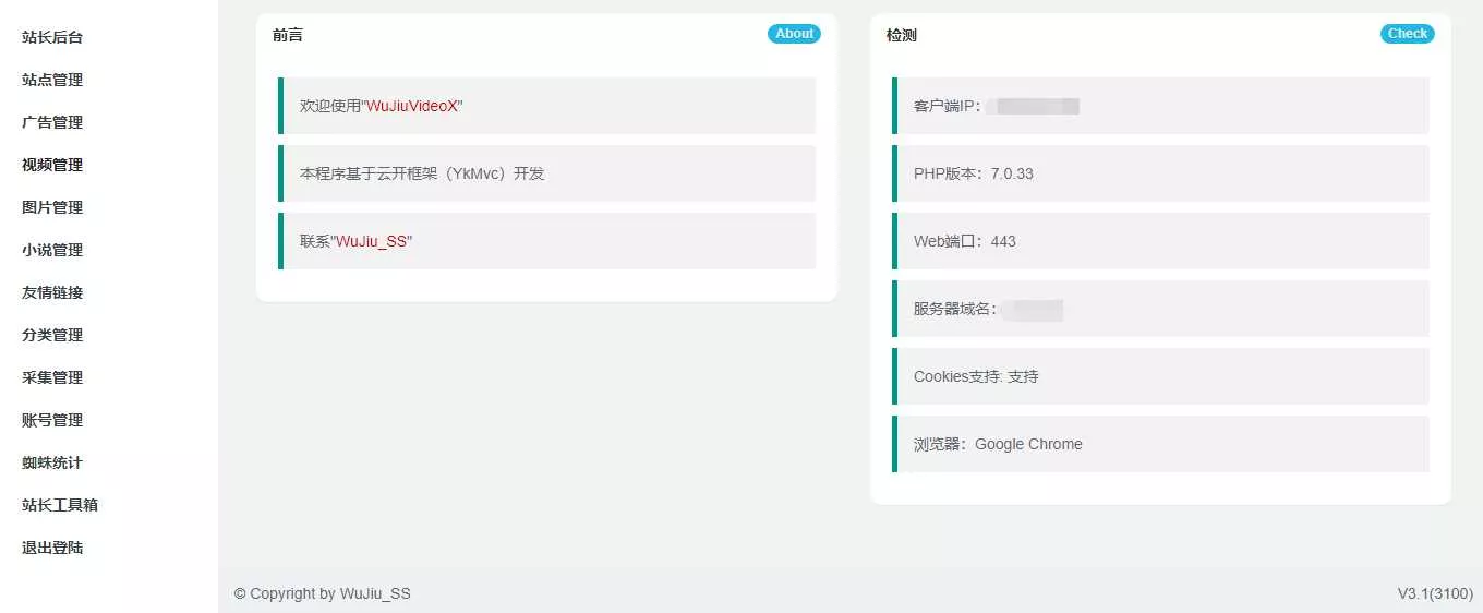 小说视频图片站群采集工具 - 网创在线