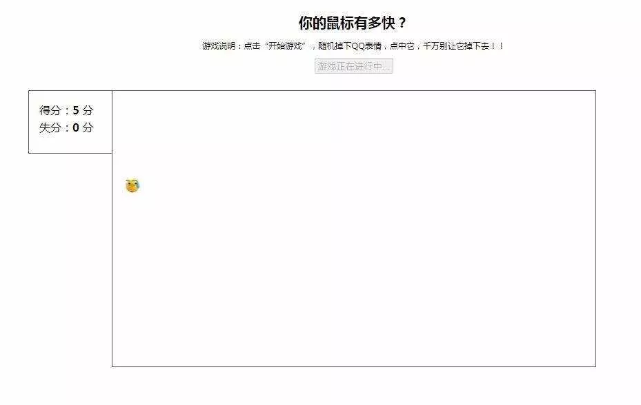表情消消乐WEB游戏源码 - 网创在线