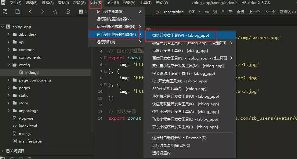 图片[10] - 米耀华 针对于Zblog开发的微信小程序 - 网创在线