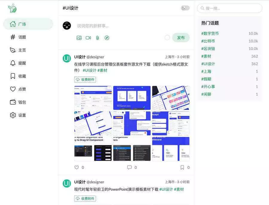 PaoPao泡泡清新文艺的微社区源码+搭建教程 - 网创在线