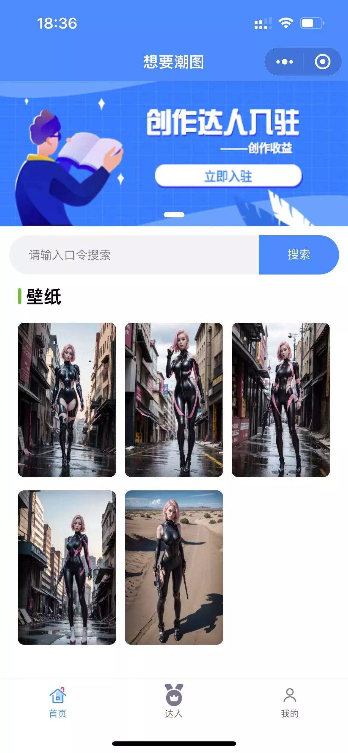 抖音快手微信取图小程序全开源花599购买的 - 网创在线