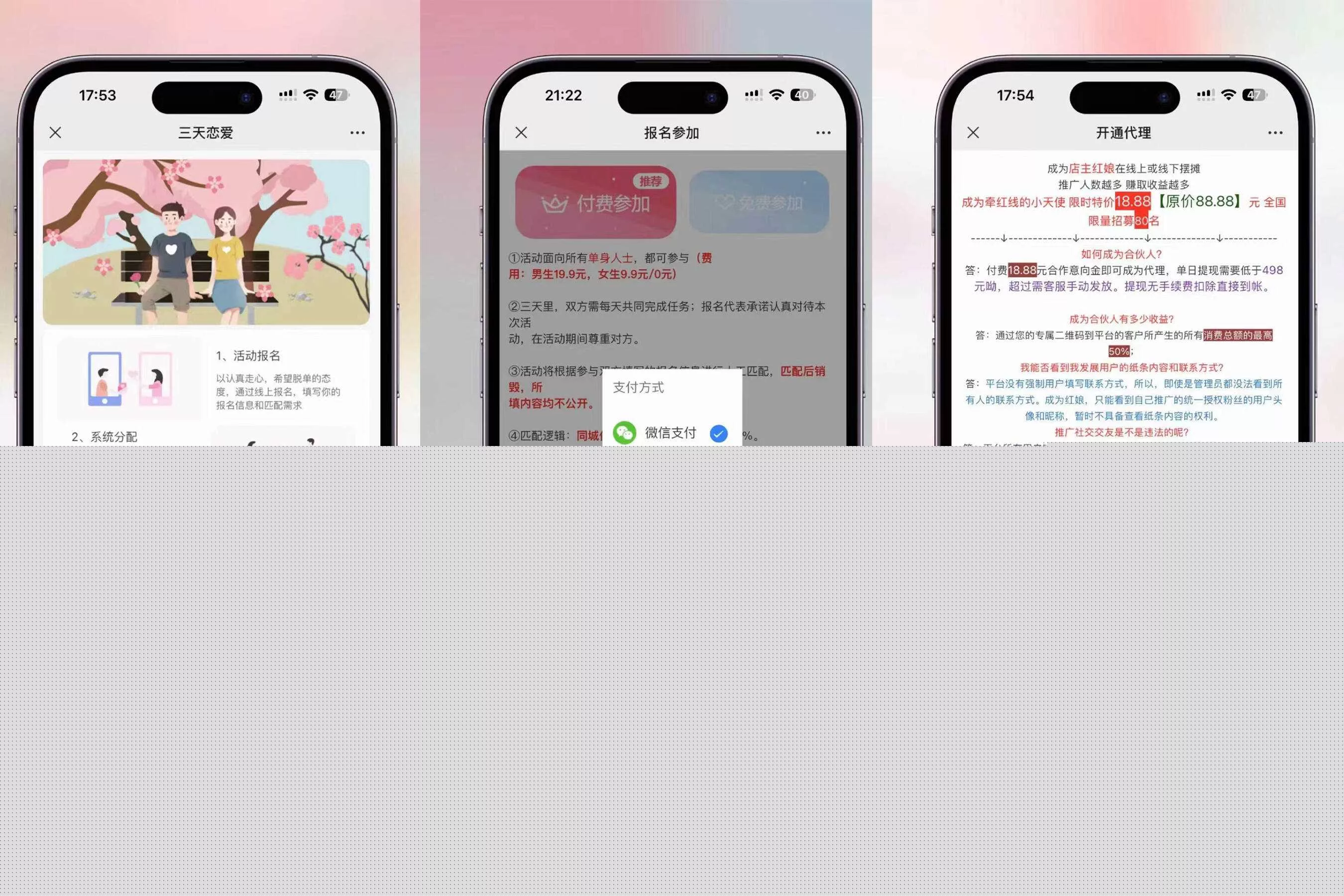 全新三天情侣系统-全网首发附带搭建说明 - 网创在线