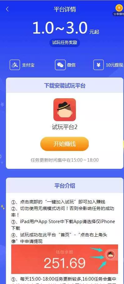 图片[3] - 帝国cms7.5开发的手赚网，试玩平台源码，可封装APP - 网创在线