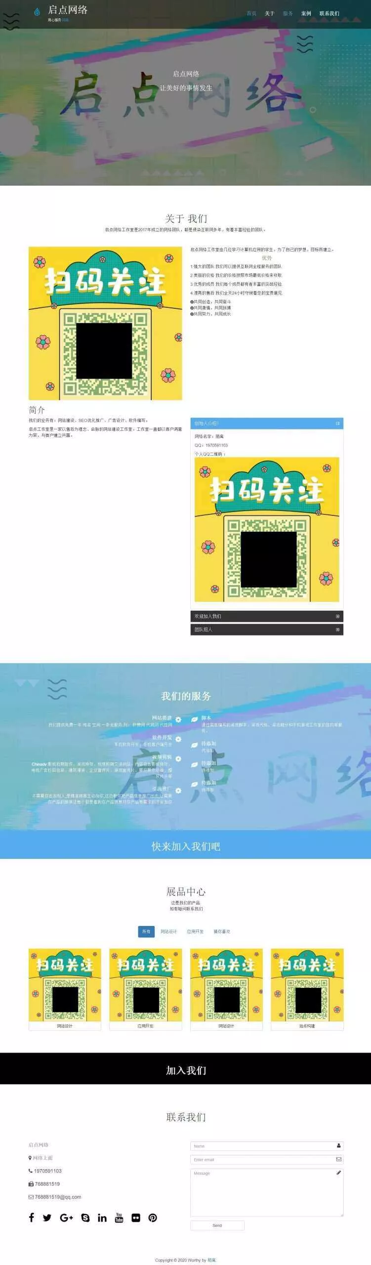 自适应 简洁 个人官网 - 网创在线