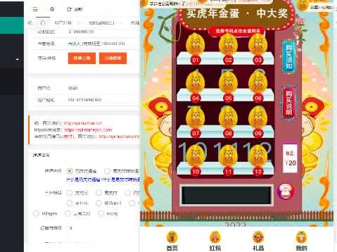 2023h5盲盒商城砸金蛋最新源码 修复版 - 网创在线