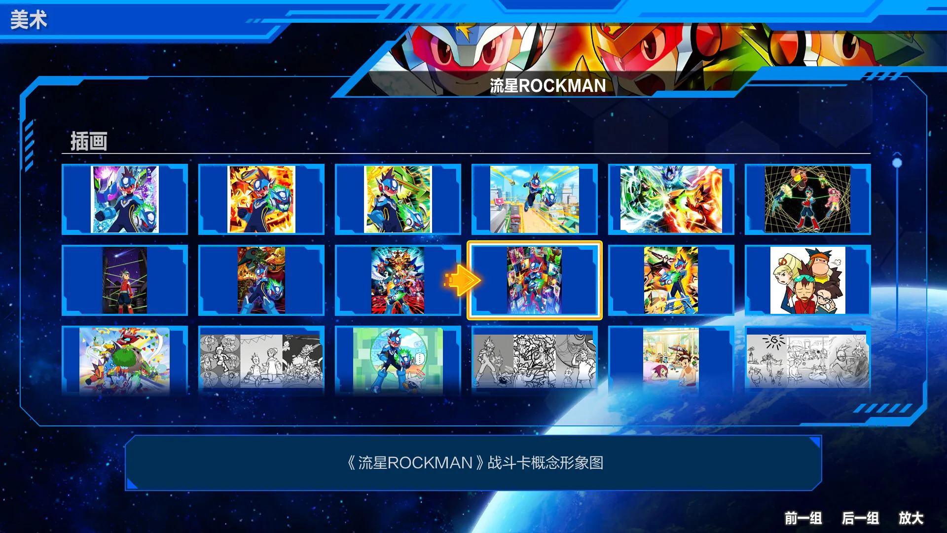 流星洛克人 完美合集-虚拟机版/Mega Man Star Force Legacy Collection HYPERVISOR 版本更新 流星洛克人 完美合集-虚拟机版/Mega Man Star Force Legacy Collection HYPERVISOR 版本更新