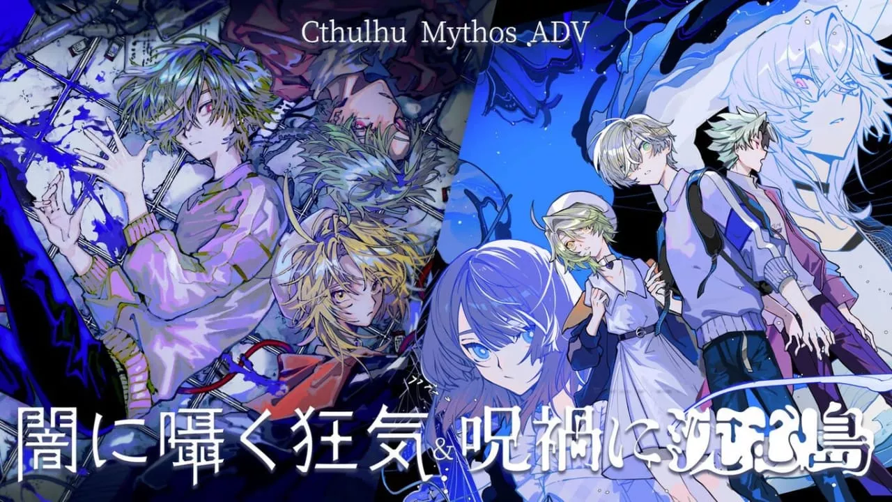 克苏鲁神话ADV 暗中低语的疯狂与沉没在诅咒中的岛屿丨Cthulhu Mythos ADV Lunatic Whispers & The Isle Of Ubohoth - 网创在线
