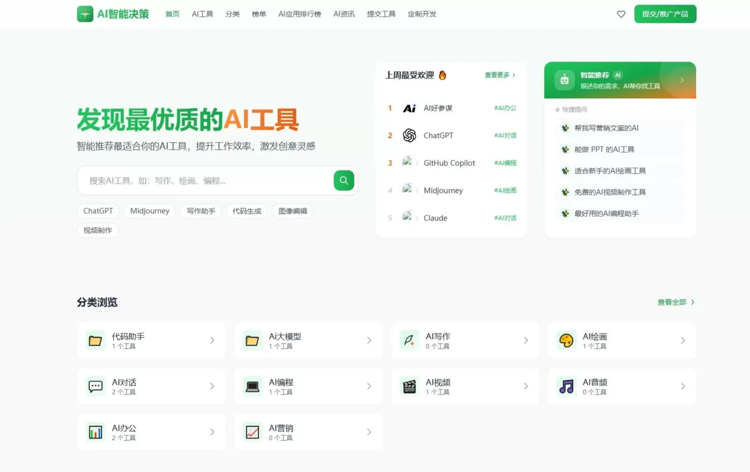 AI导航智能决策系统 基于Python开发 - 网创在线