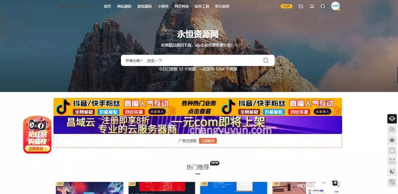 网站左角悬浮图抢红包活动代码 - 网创在线
