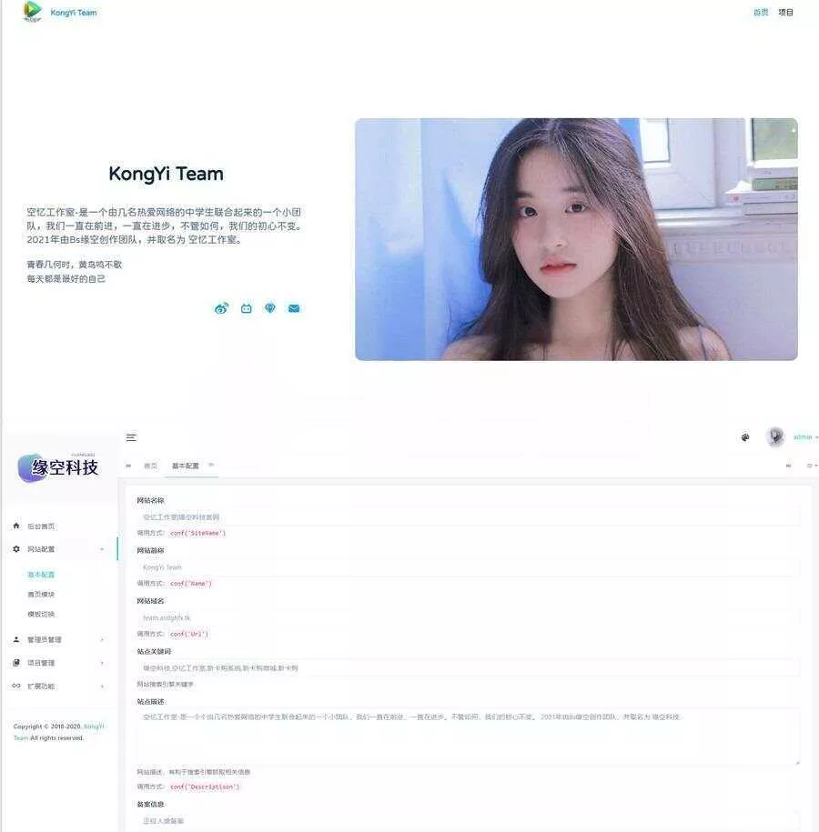 带后台官网网站与个人官网主页php源码 - 网创在线
