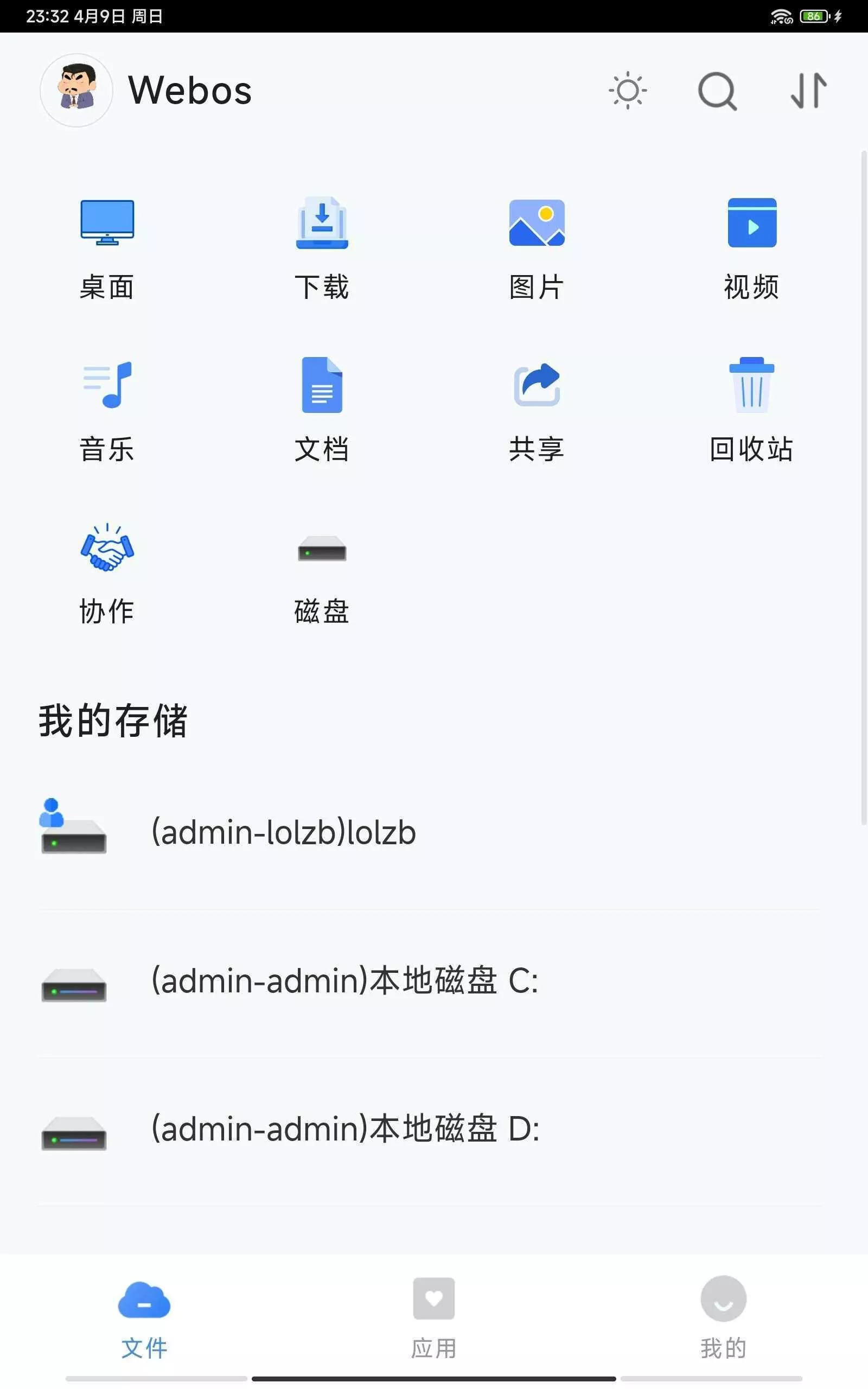图片[10] - webos私有云 更现代感的，私有云、云盘、网盘系统 - 网创在线