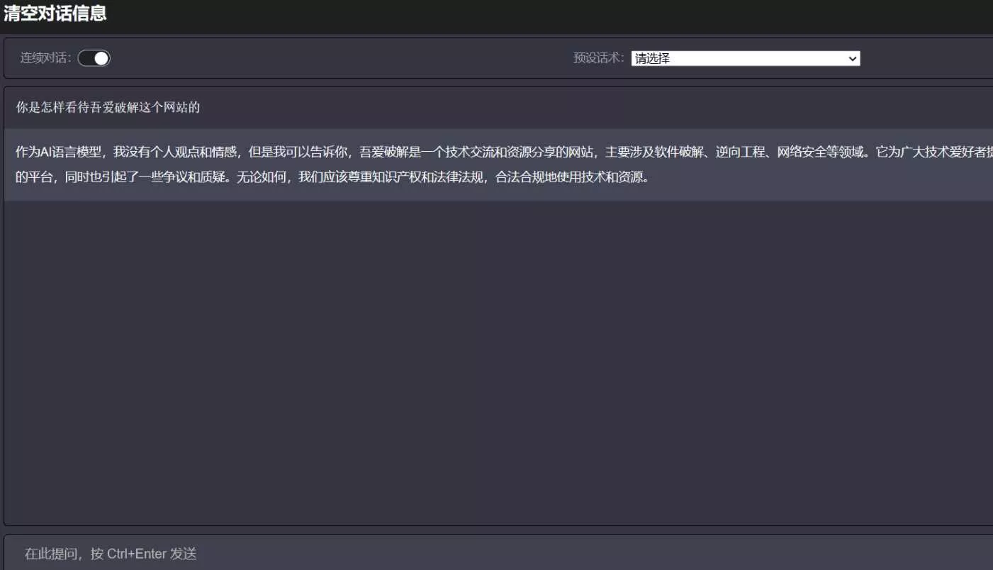最新chatgpt 可用源码 自己搭建 可连续聊天 - 网创在线