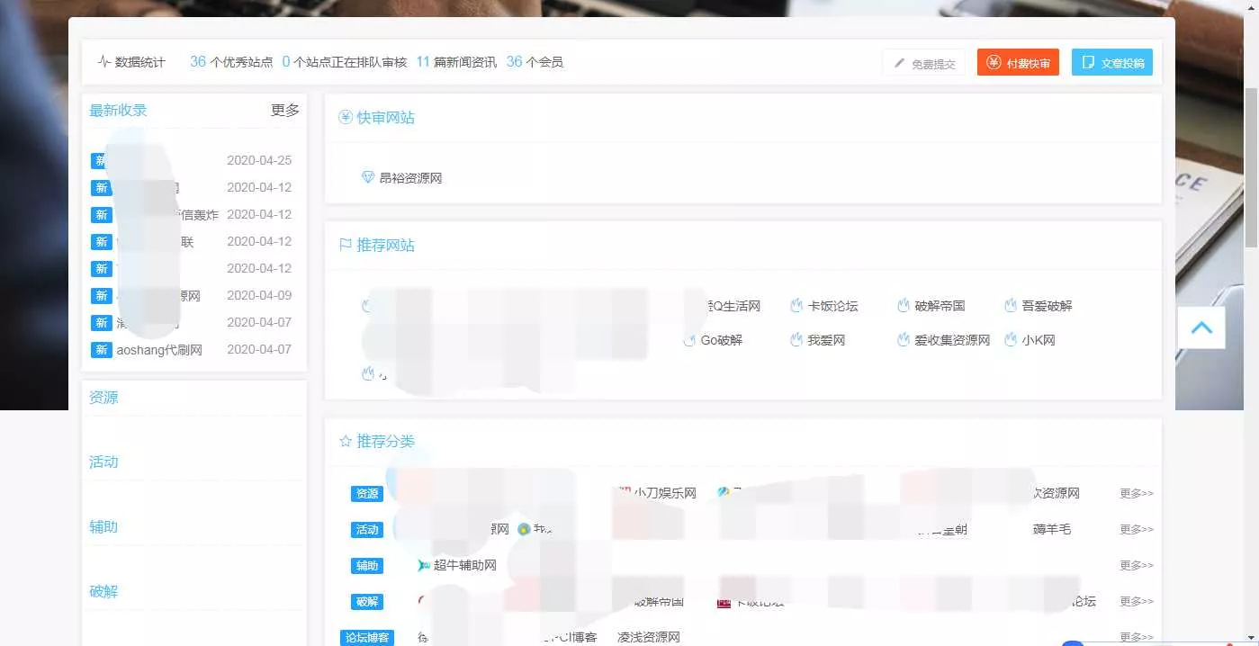 功能齐全交易系统导航源码 - 网创在线