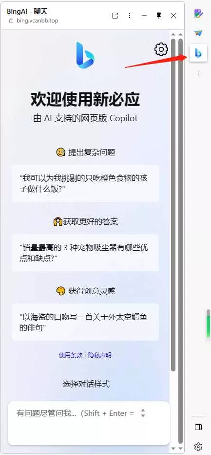 图片[8] - go语言新必应New Bingai聊天机器人 - 网创在线