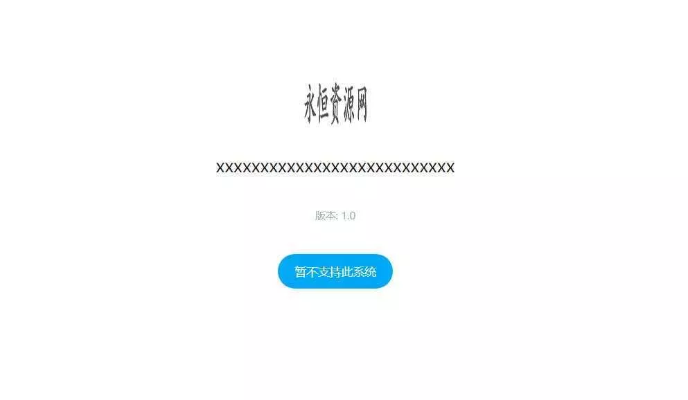 一个简约的APP下载页  兼容IOS 安卓 QQ微信内打开提示 - 网创在线