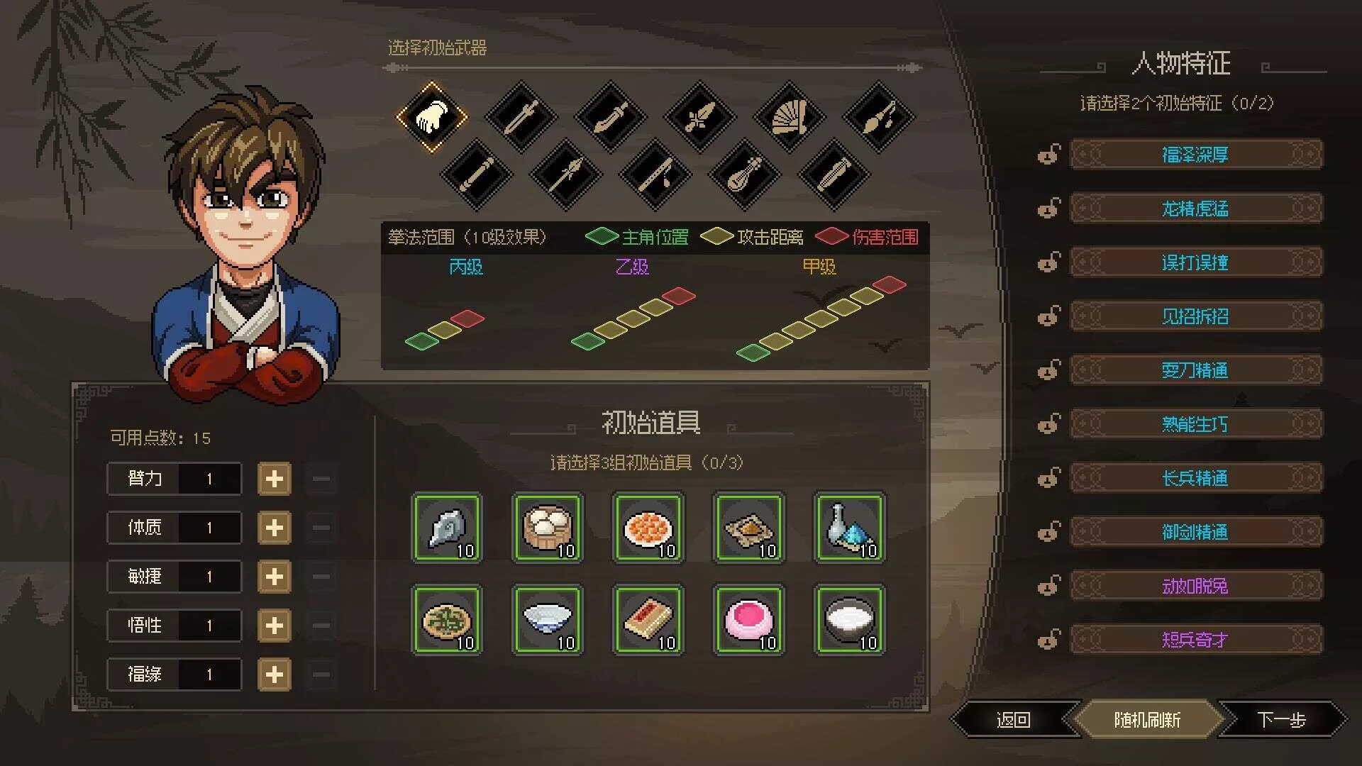 图片[3] - 网游单机【大侠立志传】win系单机一键即玩版+GM修改器+搭建教程 - 网创在线