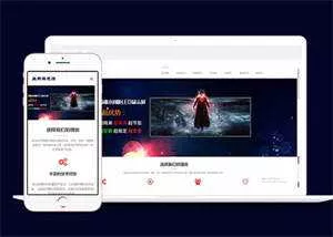 LED显示屏光源类网站前端模板下载 - 网创在线