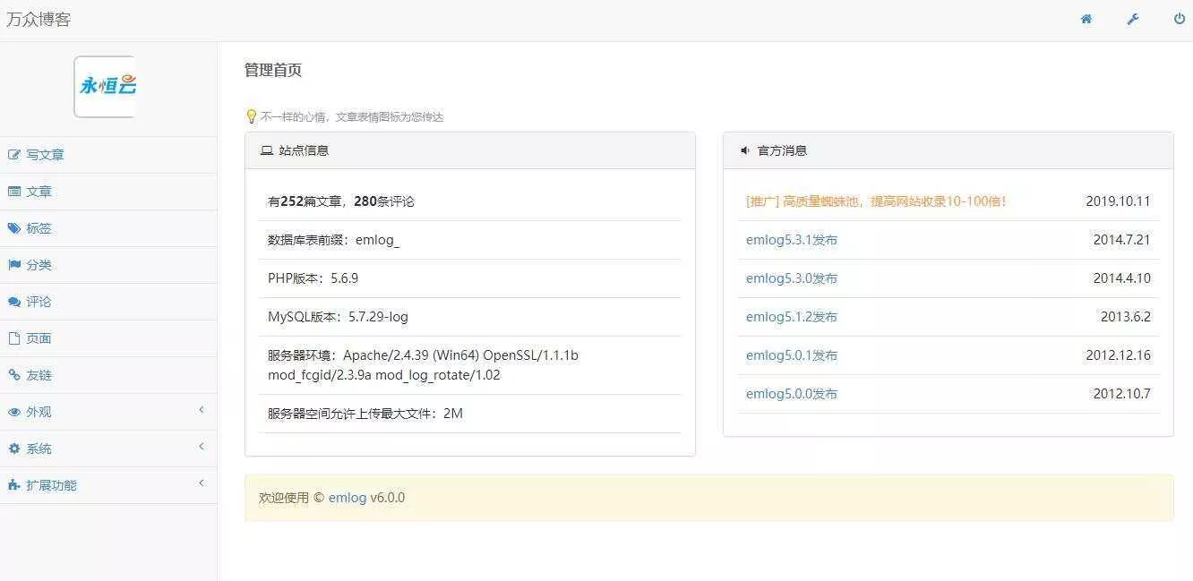 图片[4] - 2020最新emlog整站博客资源网源码（附250+数据） - 网创在线