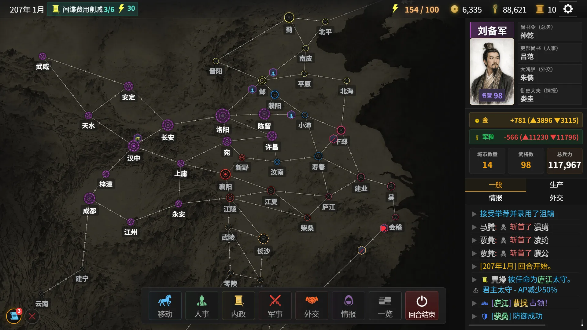 隐名三国/Three Kingdoms : Alias 新游发布 隐名三国/Three Kingdoms : Alias 新游发布