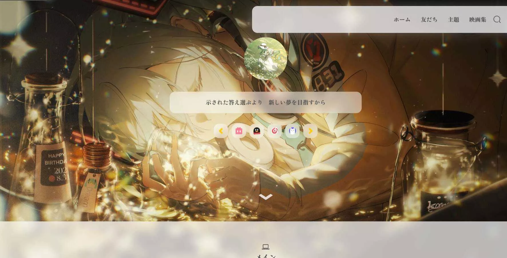SakurairoV2.5.6 强大的二次元wordpress主题 - 网创在线