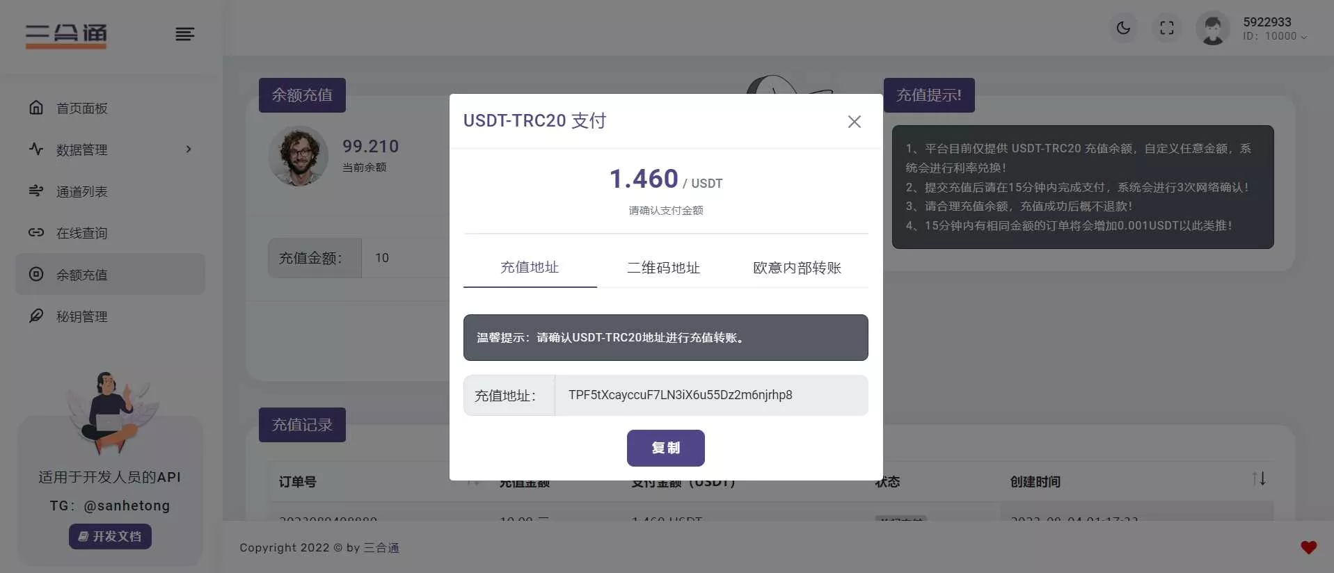 图片[5] - 分享一款三网话费余额查询的API系统 - 网创在线