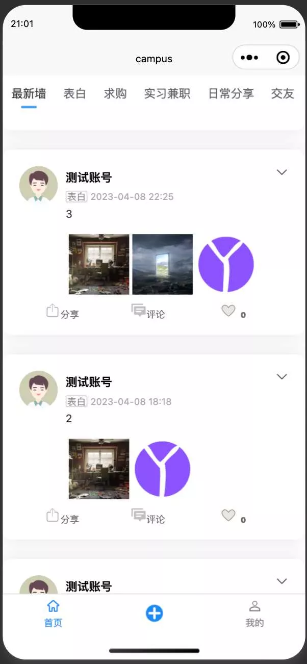 图片[12] - springboot简单的后台管理系统 快速开发毕设 案例表白墙仿微博UI布局 - 网创在线