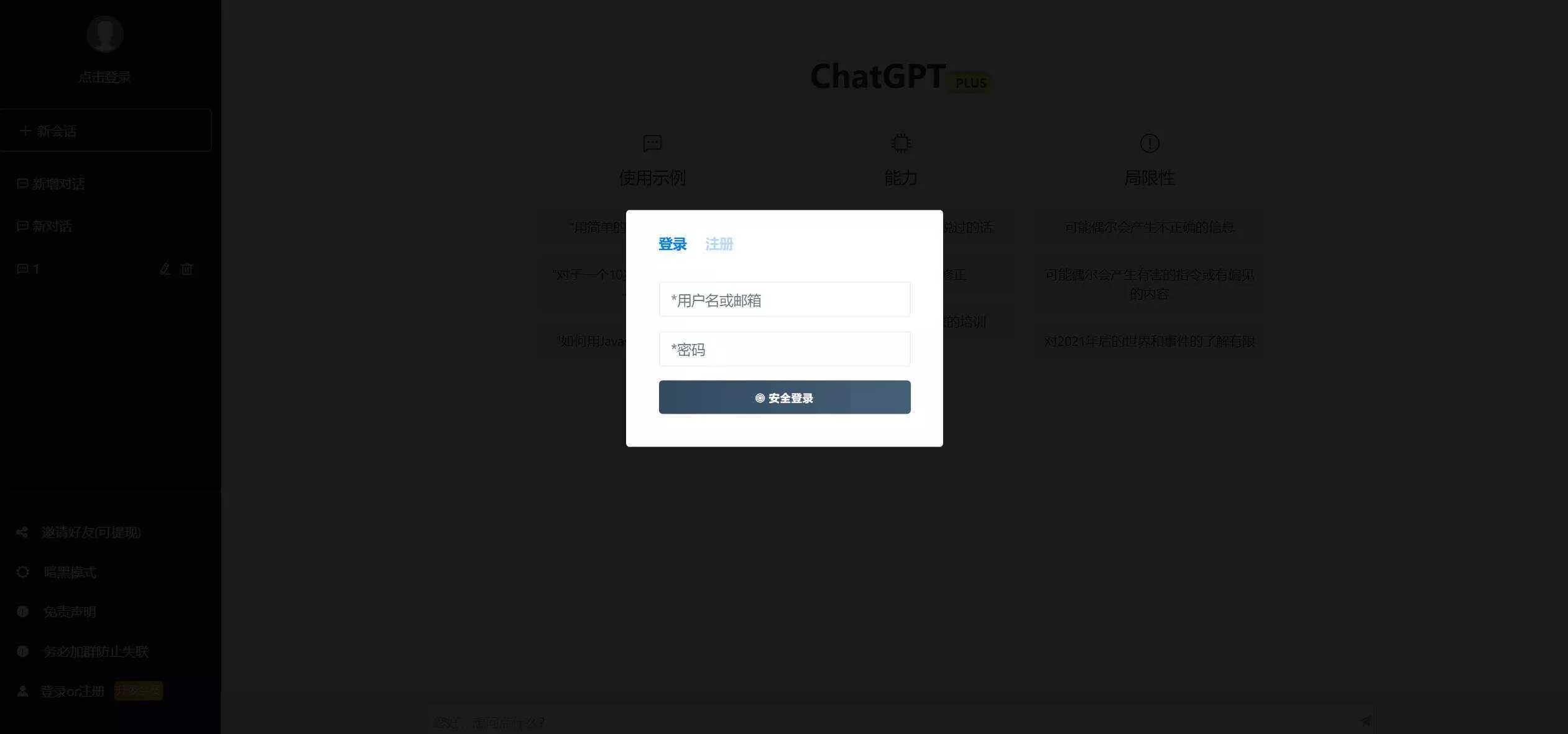 图片[6] - 2023凉陌ChatGPT商业版V4.5源码+支持用户分销功能 - 网创在线