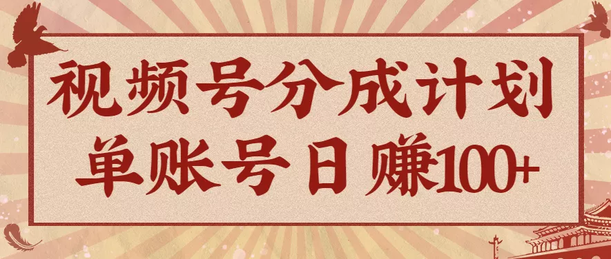 视频号分成计划，AI开花视频玩法，操作简单，10分钟一个，手把手教你操作 - 网创在线