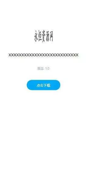 图片[3] - 一个简约的APP下载页  兼容IOS 安卓 QQ微信内打开提示 - 网创在线