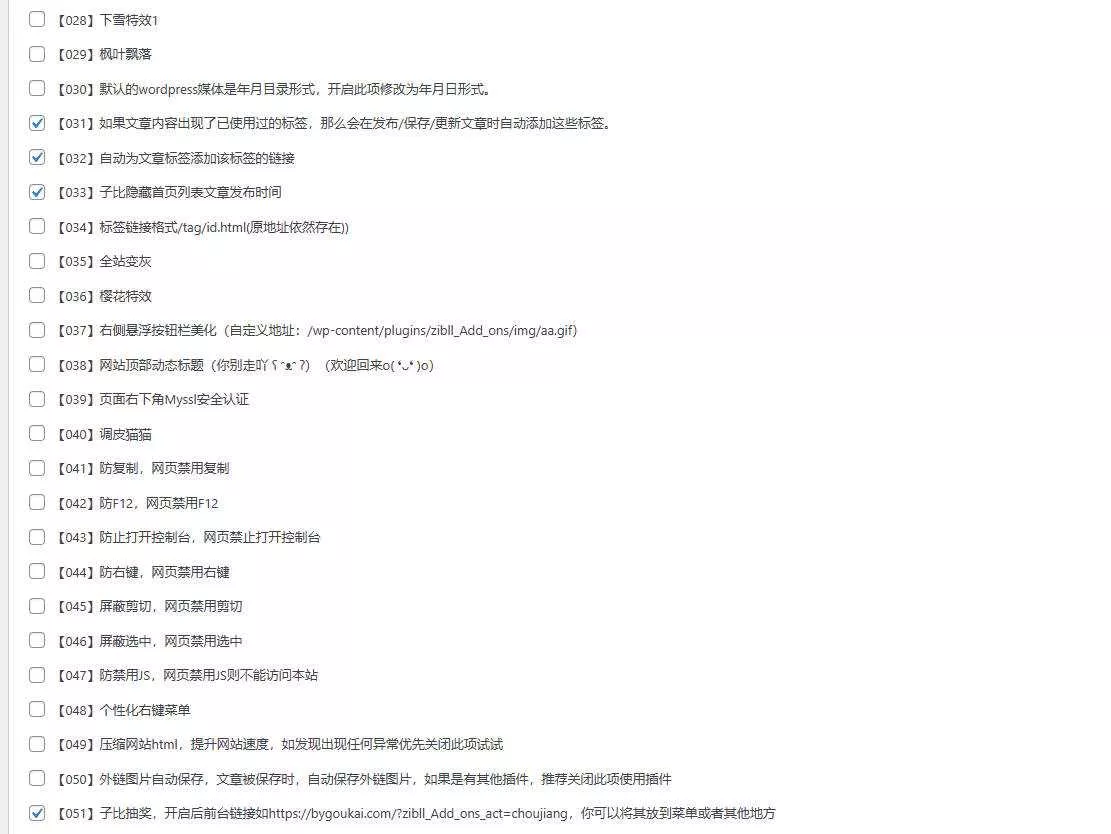 子比主题最新美化插件 - 网创在线