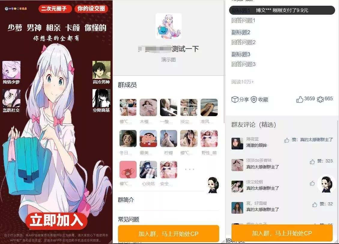 新版已修复定位付费进群源码 - 网创在线