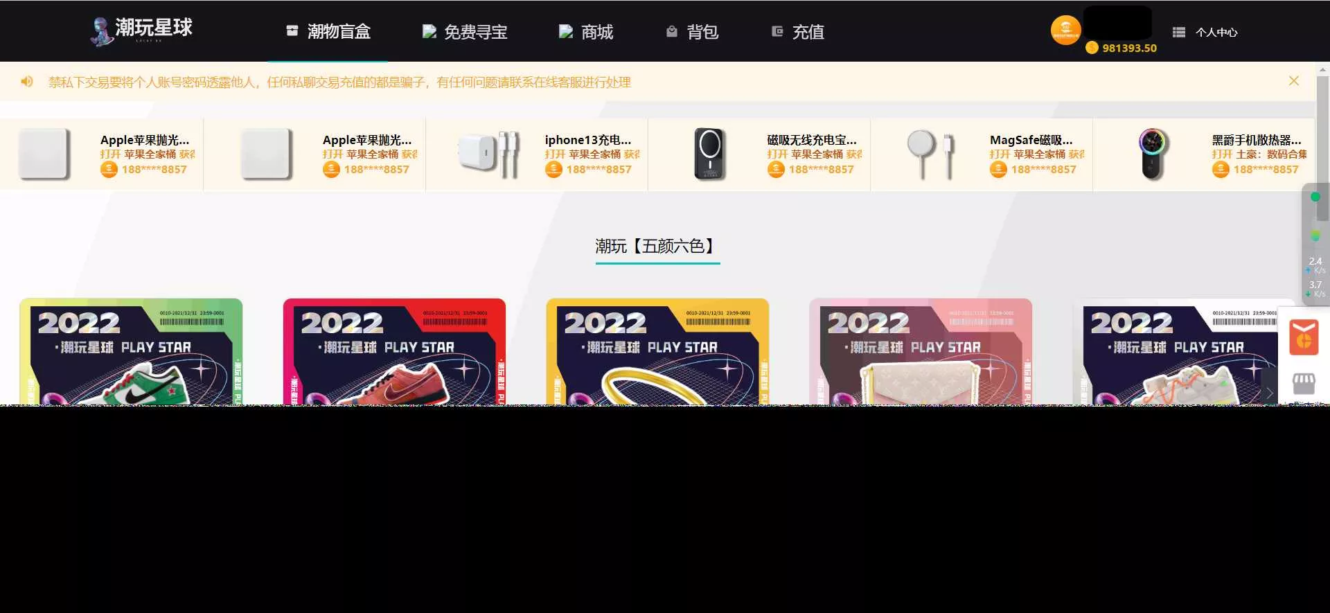 图片[2] - 仿csgo盲盒游戏开箱/盲盒商城源码 附视频教程 - 网创在线