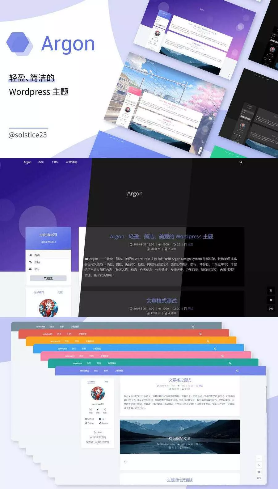 WordPress轻盈、简洁、美观的博客主题ArgonV1.3.5 - 网创在线