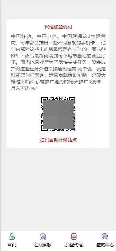 php号卡商城v1.3(支持扫码无限开通分站) - 网创在线