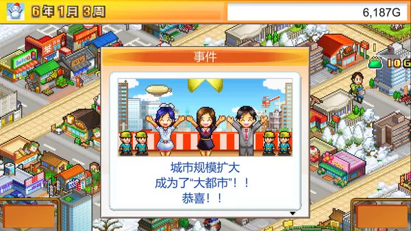 《开罗游戏：财阀之城 Venture Towns》Switch中文版下载+2.29补丁 - 网创在线