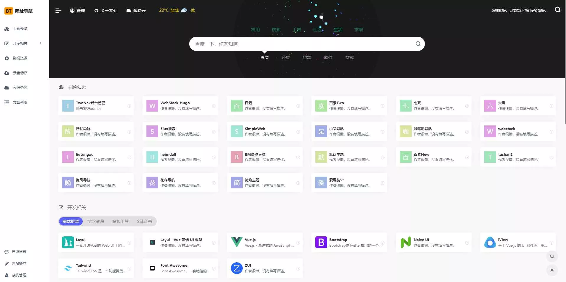 TwoNav开源导航 v2.0.39版本过授权 - 网创在线