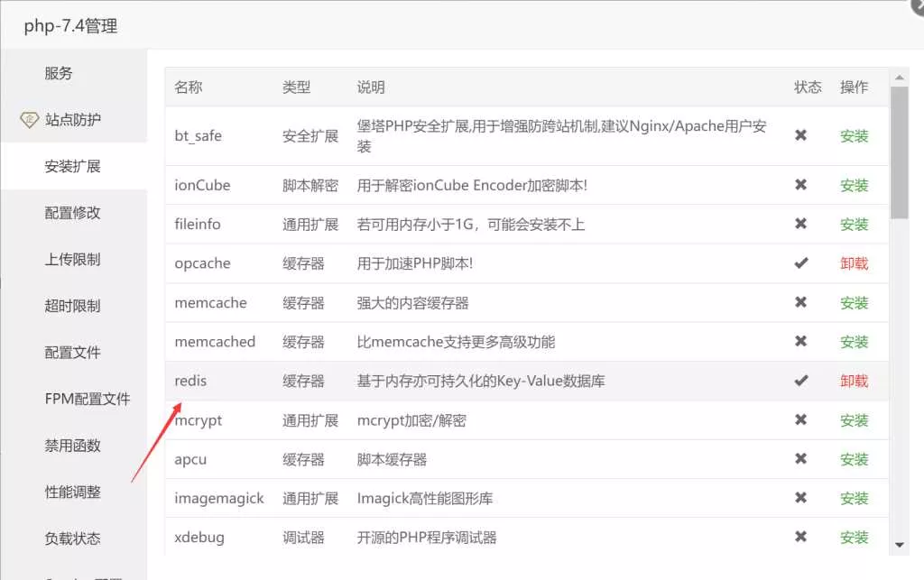图片[2] - wordpress加速缓存插件Redis Object CacheV2.4.4 - 网创在线