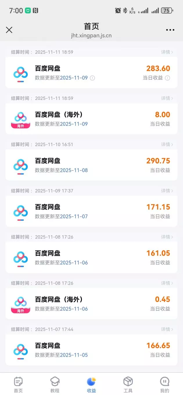百度ai智能体·网盘拉新躺賺训练营第二期:单日收益1.8k,30天收益15个,长期稳定