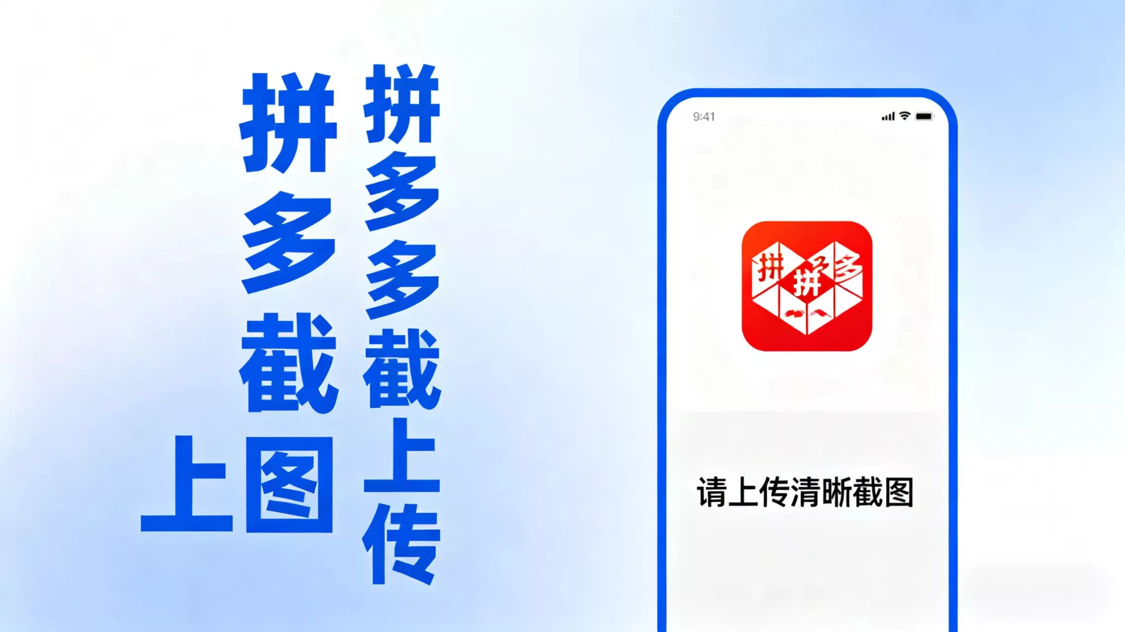 拼西西截图上传 次日结算 - 网创在线