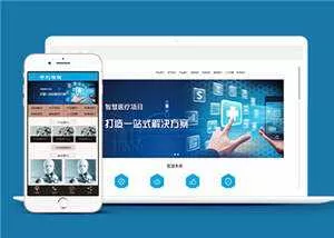 蓝色建筑智能研发系统公司网站前端模板下载 - 网创在线