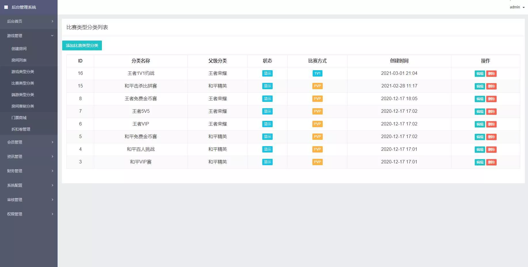 图片[5] - 熊猫电竞赏金电竞源码 APP+H5双端 附搭建教程 支持运营级搭建 - 网创在线