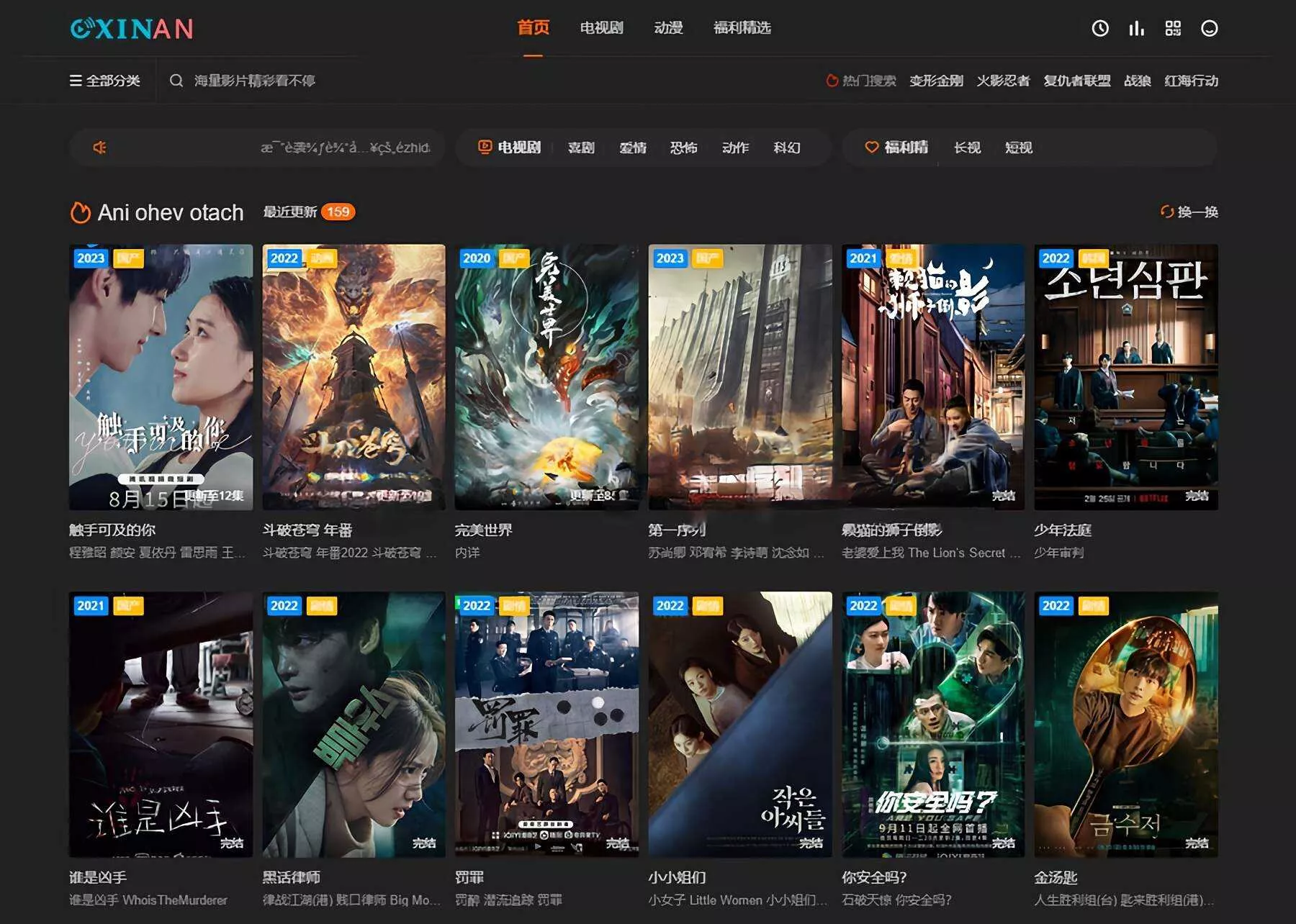苹果CMS海螺模版V20修复版 加广告代码 - 网创在线