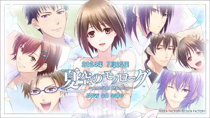 【乙女】《夏空的独白～Another Memory～ 夏空のモノローグ》switch港版中文+1.0.1补丁下载 - 网创在线