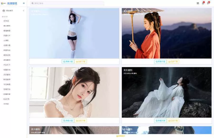 ZHEYI自动采集壁纸系统网站源码 360壁纸官方数据接口采集 - 网创在线